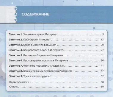Рабочая тетрадь по курсу 