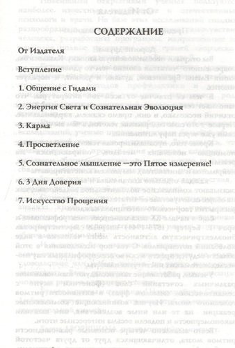 Книга 1 Ассамблея 144 Мастеров (м) Брежнева