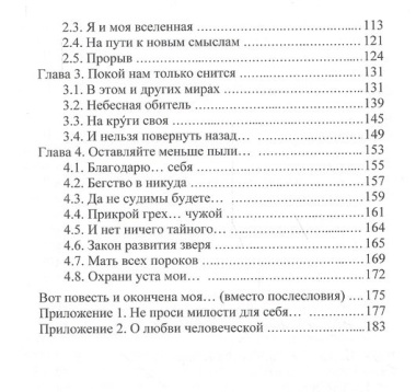 Посох для идущего (2-е изд.)