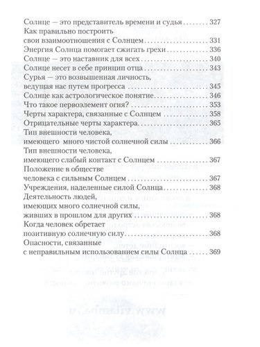 Избранные лекции доктора Торсунова. 7-е изд.
