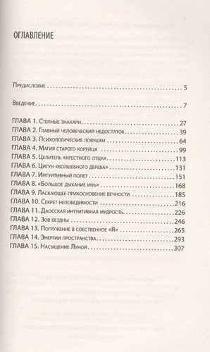 Обучение травами. 2-е изд. (Амрита-Русь)
