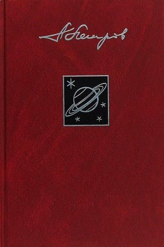 Собрание сочинений в 23 томах. Том 18. Сфера Сатурна