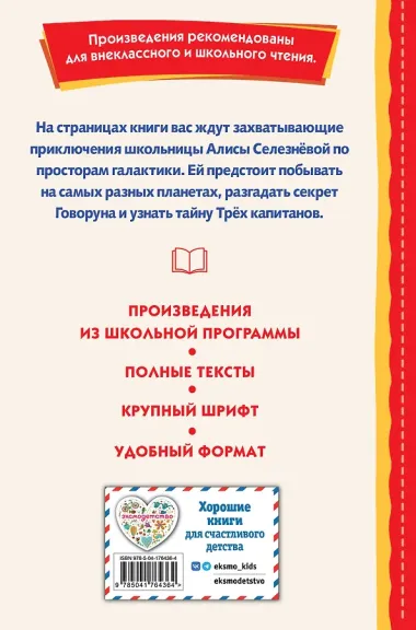 Путешествие Алисы (ил. Л. Гамарца)