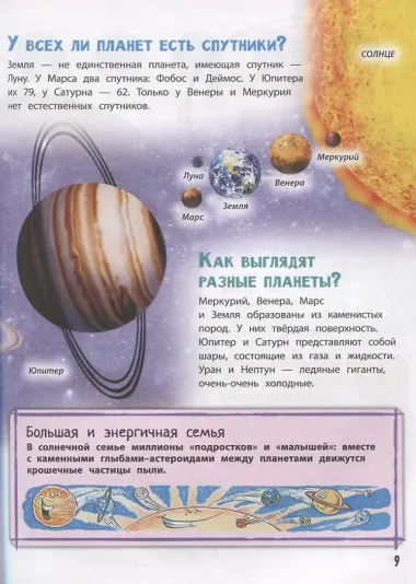 Энциклопедия для младших школьников