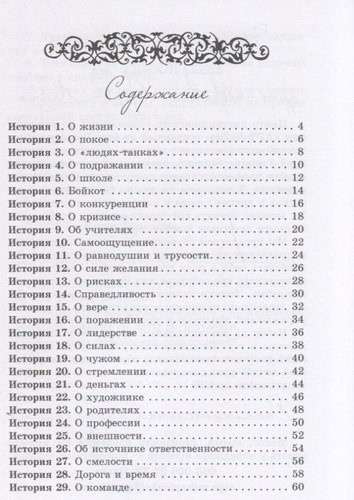 Privatebook Харизма женской души (БиблАртТер) Татарина