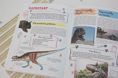 Все, что должны знать образованные мальчики и девочки о динозаврах