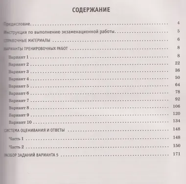 ЕГЭ-2026. Химия. 10 тренировочных вариантов экзаменационных работ. 340 заданий