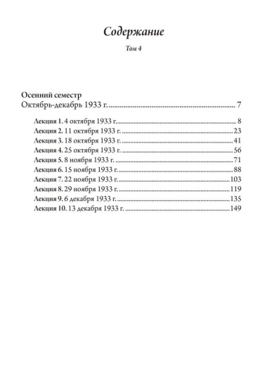Видения. Записи семинаров, проведенных К.Г. Юнгом в 1930-1934 гг. 4 части (комплект из 4-х книг)