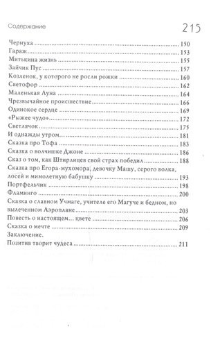 Маленький принц и его роза Терапевтические сказки (+2 изд.) (ПТСказкотерапия) Хухлаева