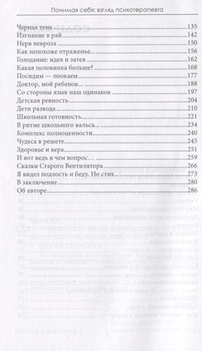 Понимая себя Взгляд психотерапевта (2 изд.) (м) Каган