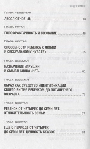 Онтопсихологическая педагогика (3 изд) (ПрЧел) Менегетти (инт)