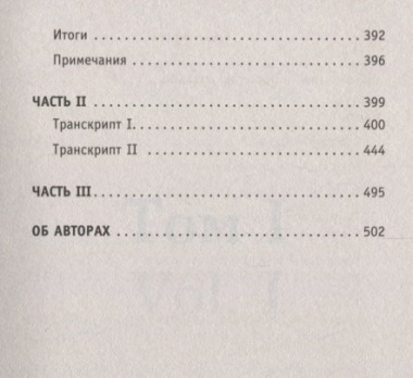 НЛП Полный курс гипноза Паттерны гипнотических техник Милтона Эриксона. 5-е издание