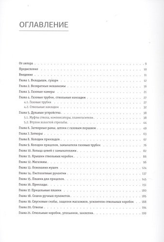 Автоматы и ручные пулеметы Калашникова. Серийное производство СССР и Россия