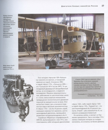 Двигатели боевых самолетов России