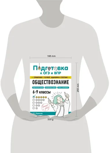 Обществознание