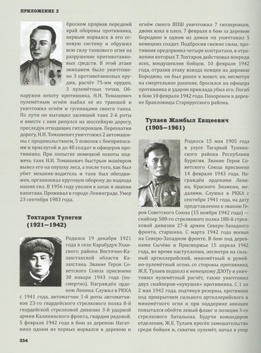 Великая Отечественная война на Новгородской земле