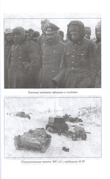 Битва за Новгород. Январь 1944 г.