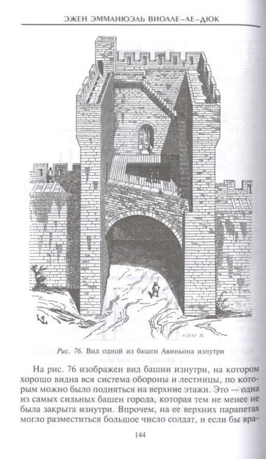 Крепости и осадные орудия. Средства ведения войны в Средние века