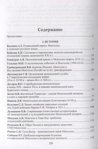 Владимирцовские чтения - VI