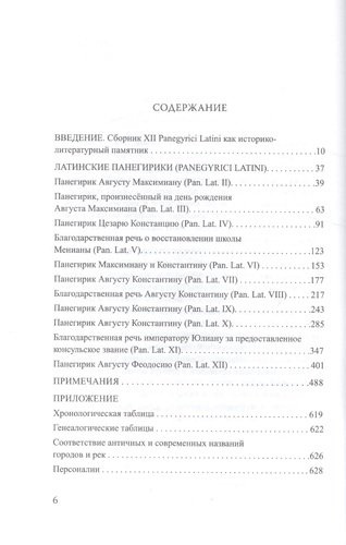 aristej-vestnik-klassitseskoj-filologii-i-antitsnoj-istorii-tom-xv