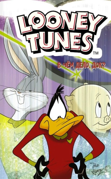 Looney Tunes: В чём дело, док?