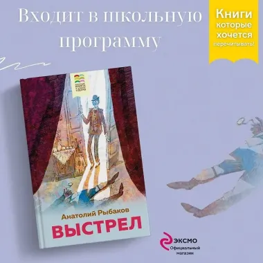 Выстрел
