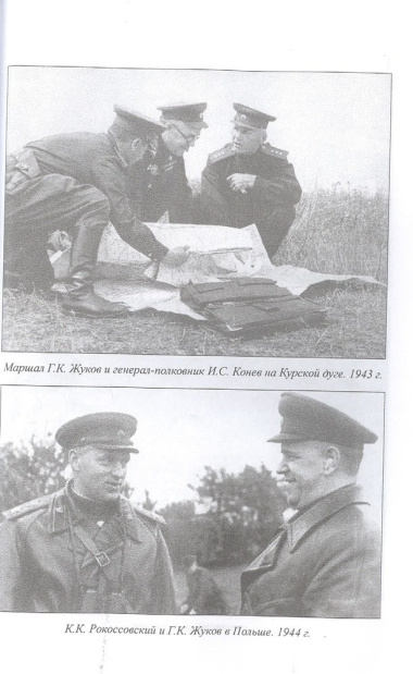 1941-1945 ВИНВ Жуков против Гальдера  (12+)