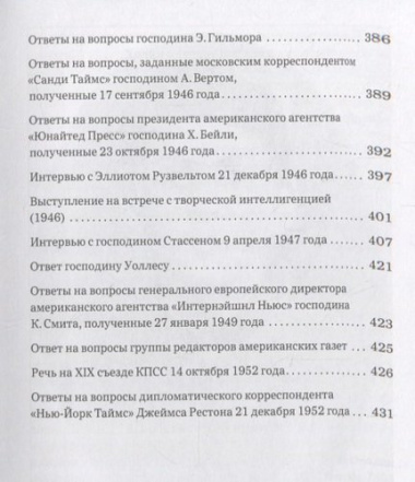 Избранные сочинения Сталина 1921-1953 г. (Сталин)