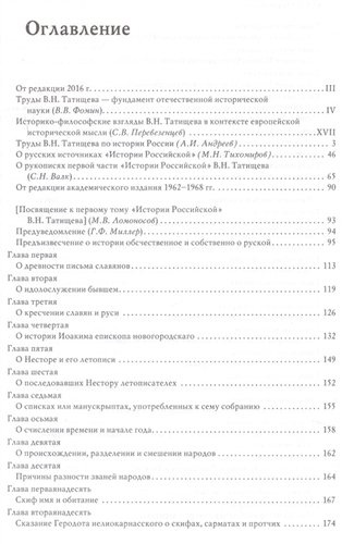 История Российская с самых древнейших времен (комплект из 7 книг)