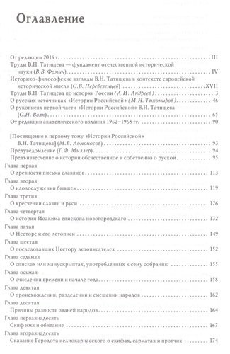 История Российская с самых древнейших времен (комплект из 7 книг)