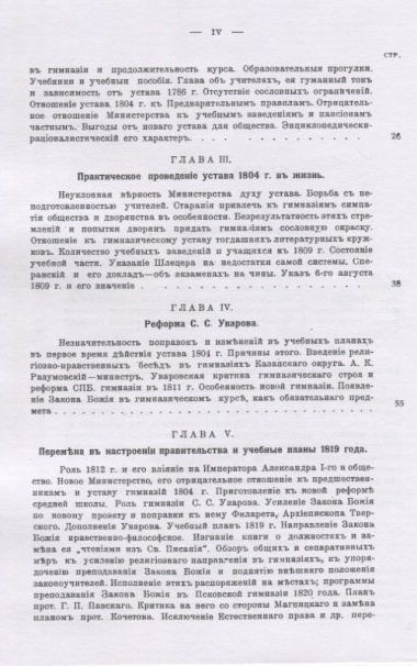 История гимназического образования в России (XVIII и XIX век)