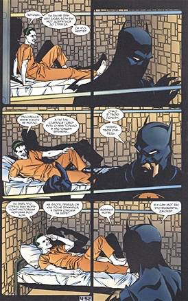 Бэтмен: Detective Comics: Гиблое дело: комикс