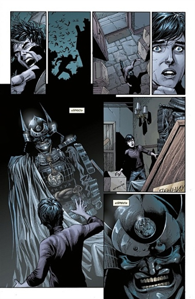 Бэтмен. Земля-1. Кн. 1-2