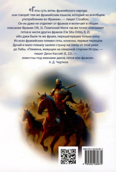 Древнейшая история протославян. О переселении племен