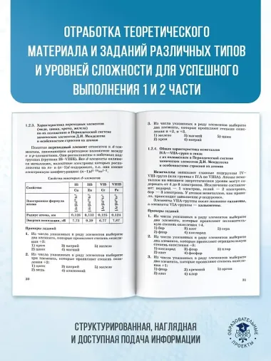 Химия. Новый полный справочник для подготовки к ЕГЭ