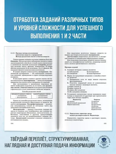 ЕГЭ. Химия. Новый полный справочник для подготовки к ЕГЭ