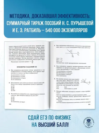 ЕГЭ. Физика. Новый полный справочник для подготовки к ЕГЭ