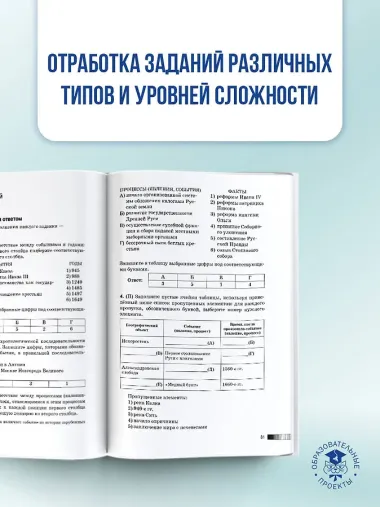 ЕГЭ. История. Новый полный справочник для подготовки к ЕГЭ