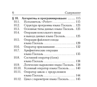 ОГЭ и ЕГЭ. Информатика. 9-11 классы. Карманный справочник