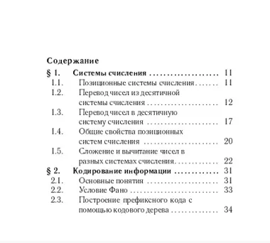 ОГЭ и ЕГЭ. Информатика. 9-11 классы. Карманный справочник