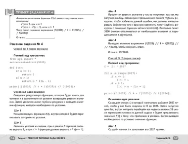 ЕГЭ. Информатика. Интенсивный курс