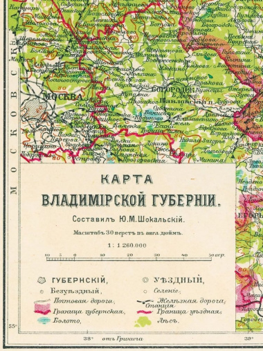 Карта-ретро Владимирской губернии, состояние на 1913 г. в картонном тубусе с подвесом