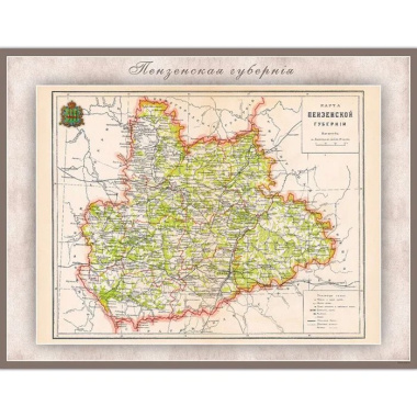 Карта-ретро Пензенской губернии, состояние на 1892 г. в картонном тубусе с подвесом