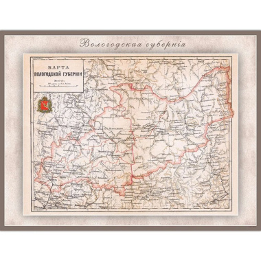 Карта-ретро Вологодской губернии, состояние на 1892 г. в картонном тубусе с подвесом