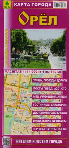 Карта города Орел (1:14тыс) (Кр406п) (раскл) (м)