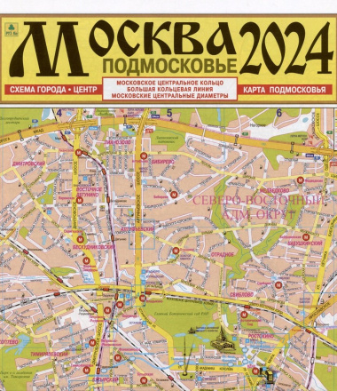 Москва. Подмосковье. Карта. Масштаб Подмосковья (1:300 000)