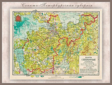 Карта-ретро Санкт-Петербургской Губернии, состояние на 1900 г. в картонном тубусе с подвесом