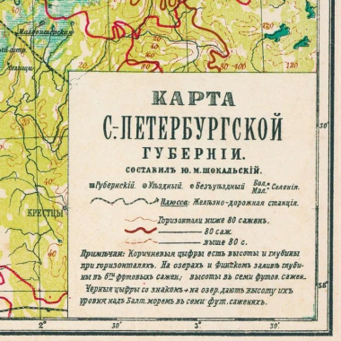 Карта-ретро Санкт-Петербургской Губернии, состояние на 1900 г. в картонном тубусе с подвесом