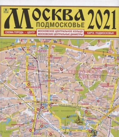 Карта Москва Подмосковье (м) (раскл.) (+МЦК) (Кр10п)