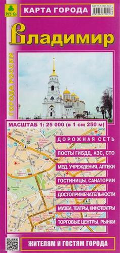 Карта города Владимир (1:25тыс) (Кр404п) (раскл) (м) (2 вида обл.)
